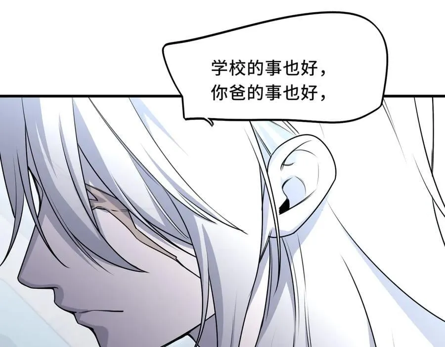 24.第二次的生命 第62页