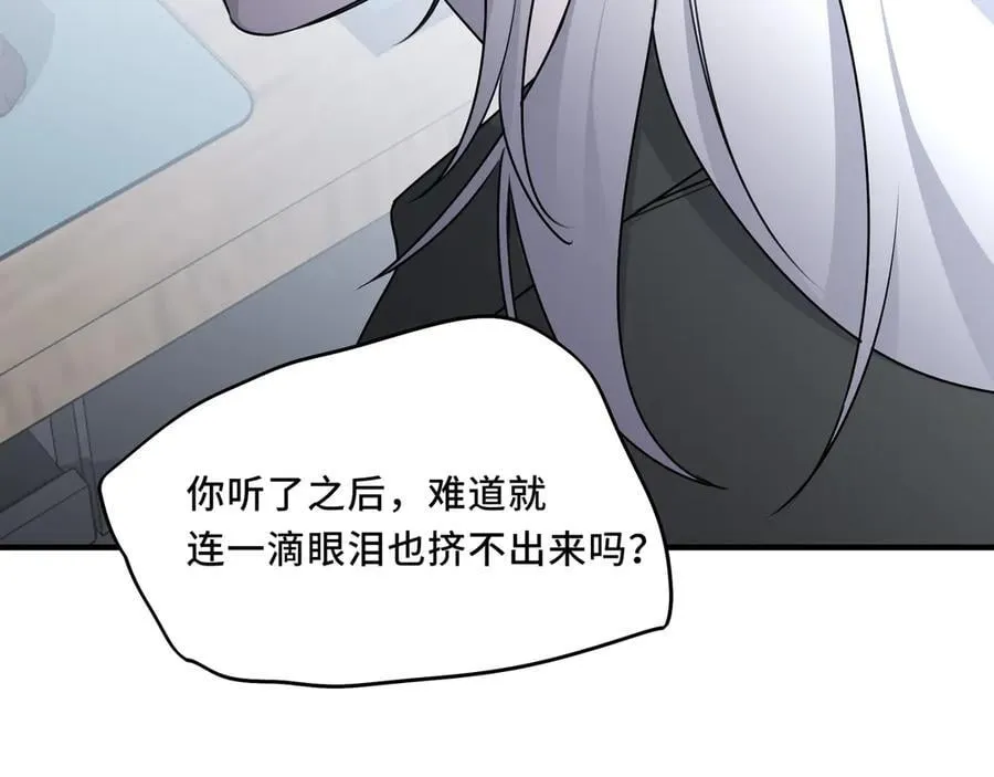 24.第二次的生命 第63页