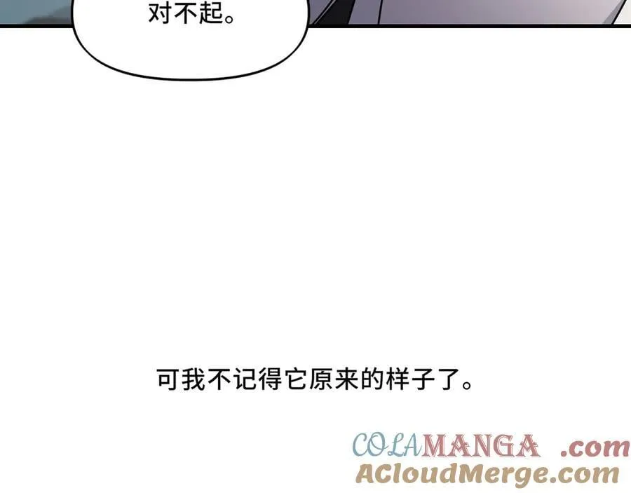 24.第二次的生命 第65页