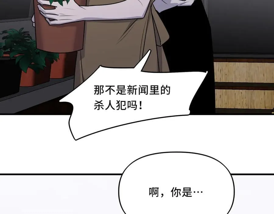 24.第二次的生命 第70页
