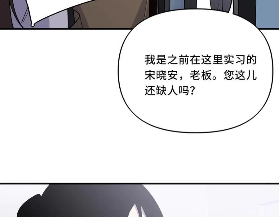 24.第二次的生命 第72页