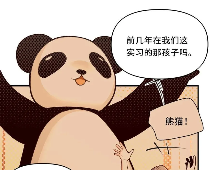 24.第二次的生命 第75页