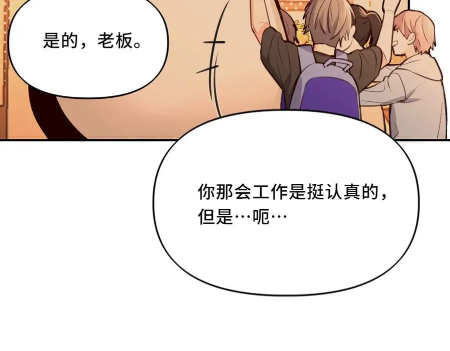 24.第二次的生命 第76页