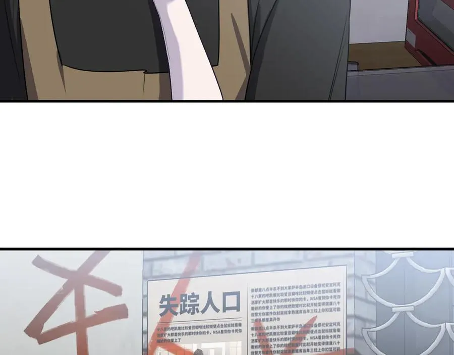 24.第二次的生命 第78页