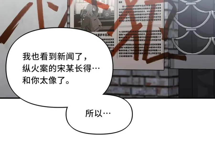 24.第二次的生命 第79页