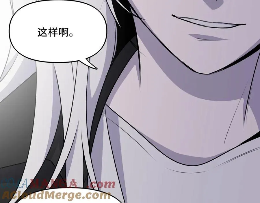 24.第二次的生命 第81页