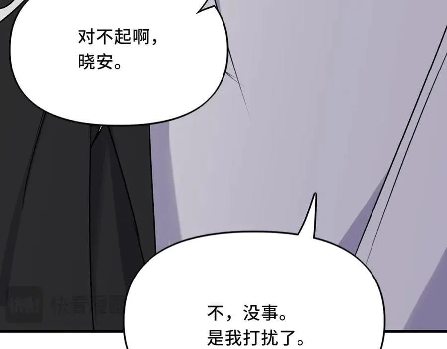 24.第二次的生命 第82页