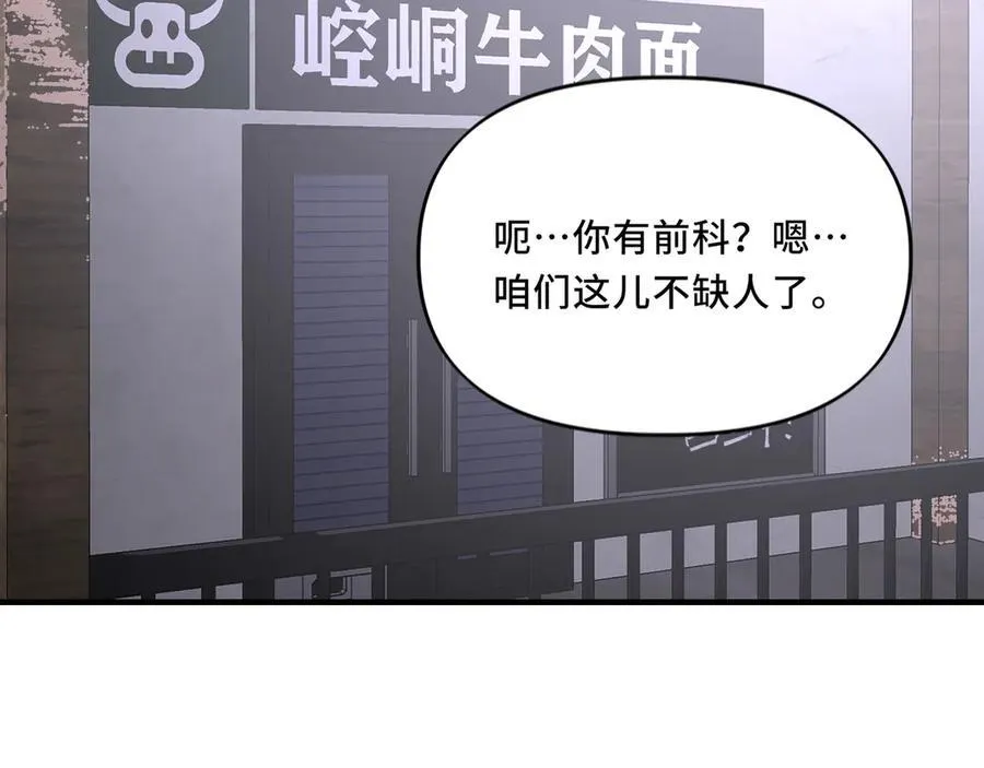 24.第二次的生命 第84页
