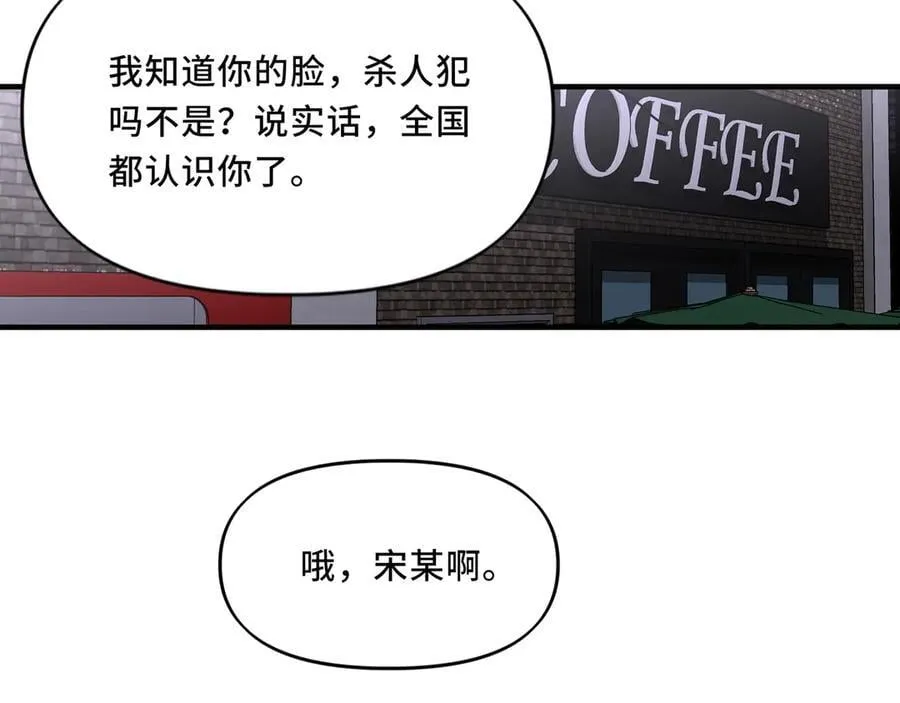 24.第二次的生命 第86页