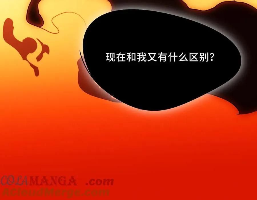 24.第二次的生命 第93页