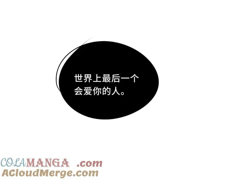 24.第二次的生命 第97页