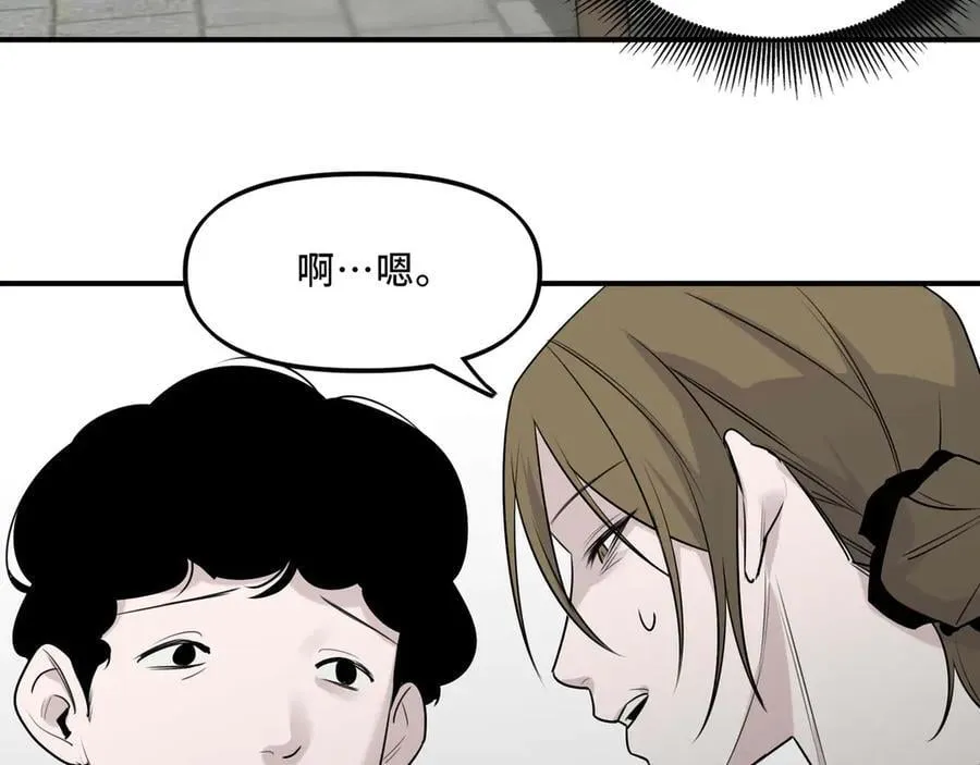 25.想要改变命运，需要的代价是？ 第8页