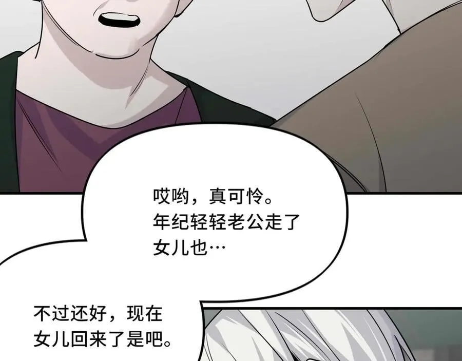 25.想要改变命运，需要的代价是？ 第9页