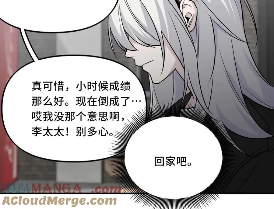 25.想要改变命运，需要的代价是？ 第10页