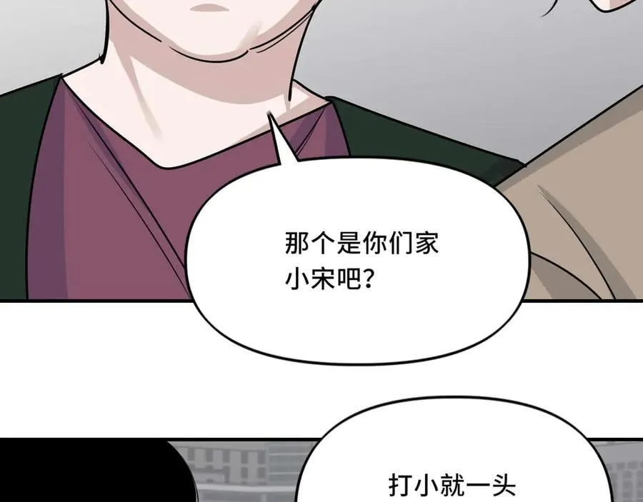 25.想要改变命运，需要的代价是？ 第12页