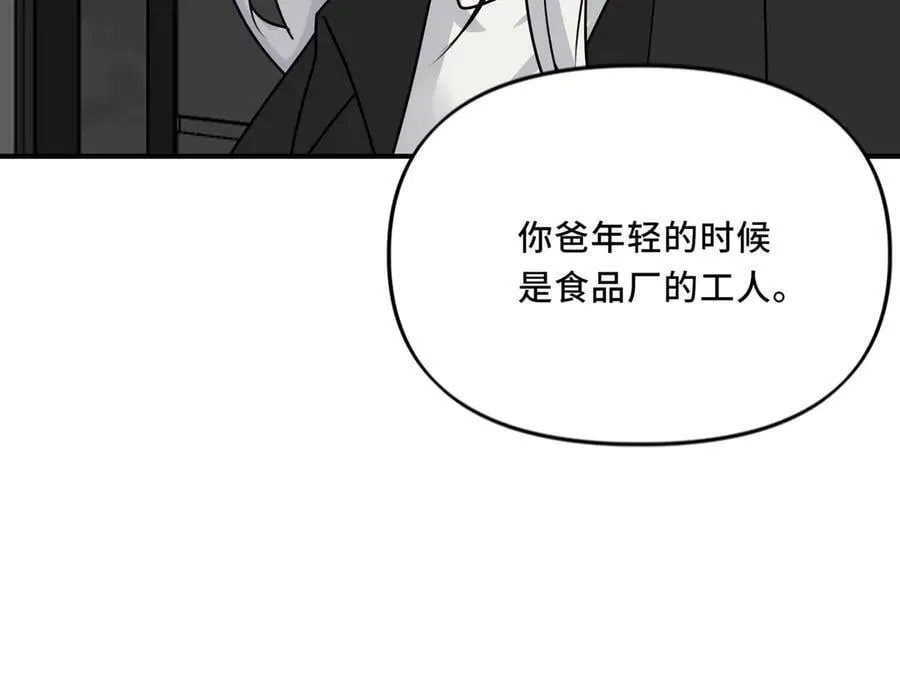 25.想要改变命运，需要的代价是？ 第24页