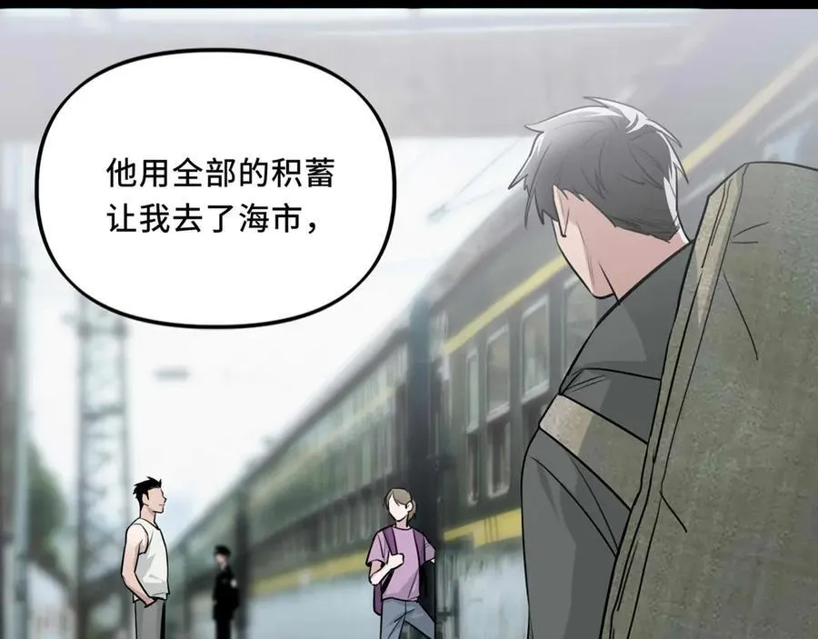 25.想要改变命运，需要的代价是？ 第27页