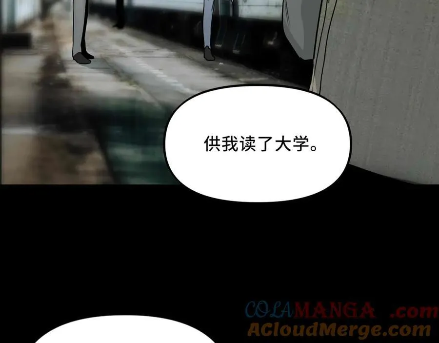 25.想要改变命运，需要的代价是？ 第28页