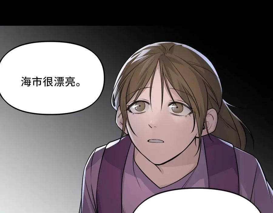 25.想要改变命运，需要的代价是？ 第32页