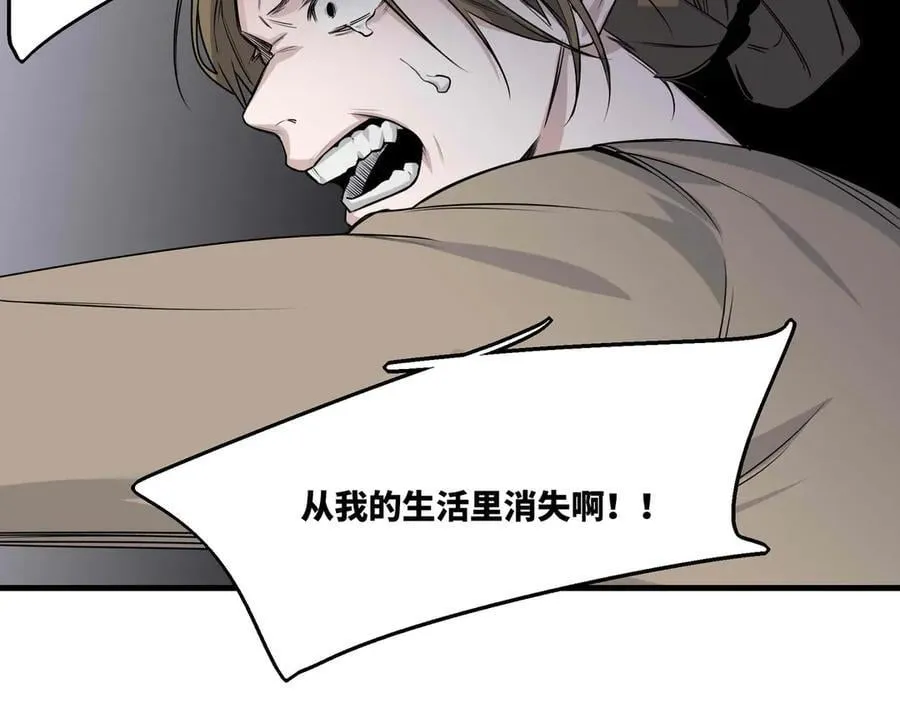 25.想要改变命运，需要的代价是？ 第57页
