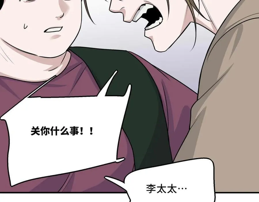 25.想要改变命运，需要的代价是？ 第63页