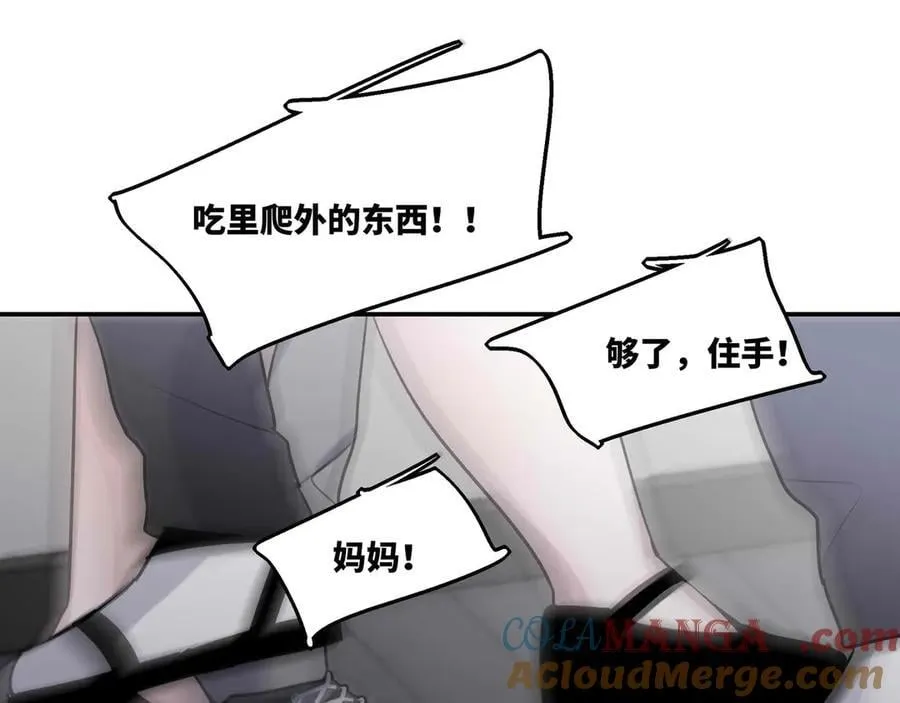25.想要改变命运，需要的代价是？ 第73页