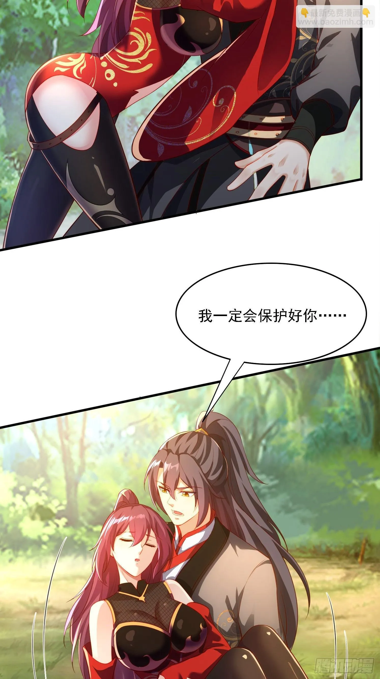 2 有没有想我呀？ 第42页