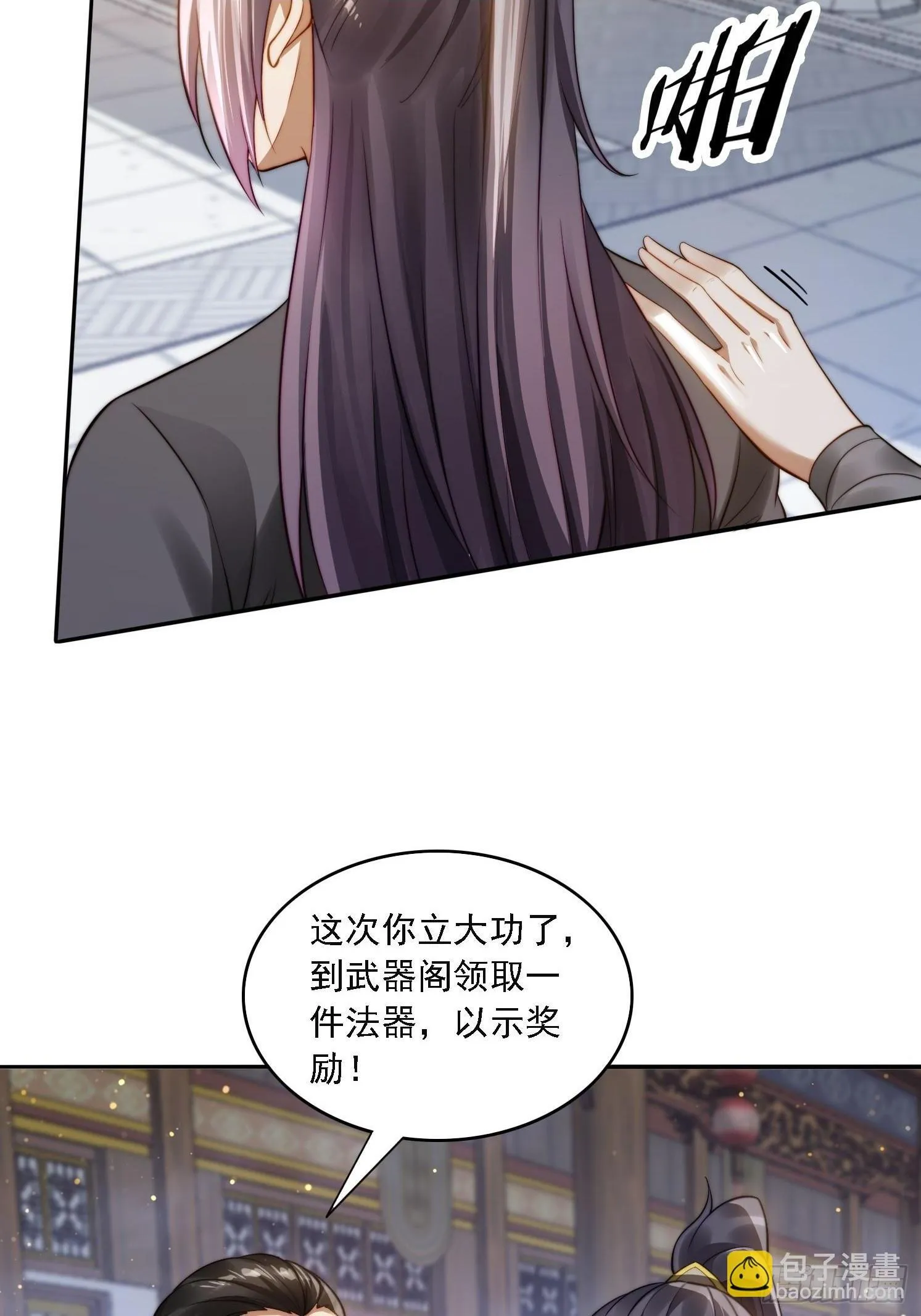 11 夜色撩人 第2页
