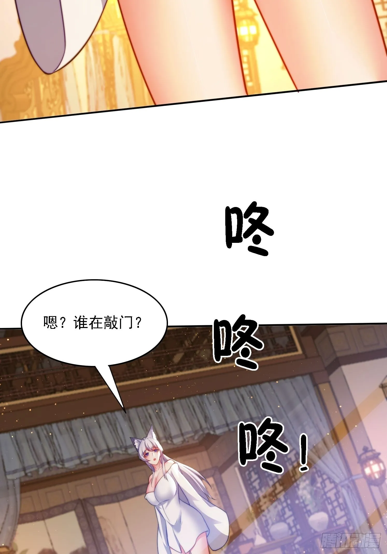 11 夜色撩人 第14页