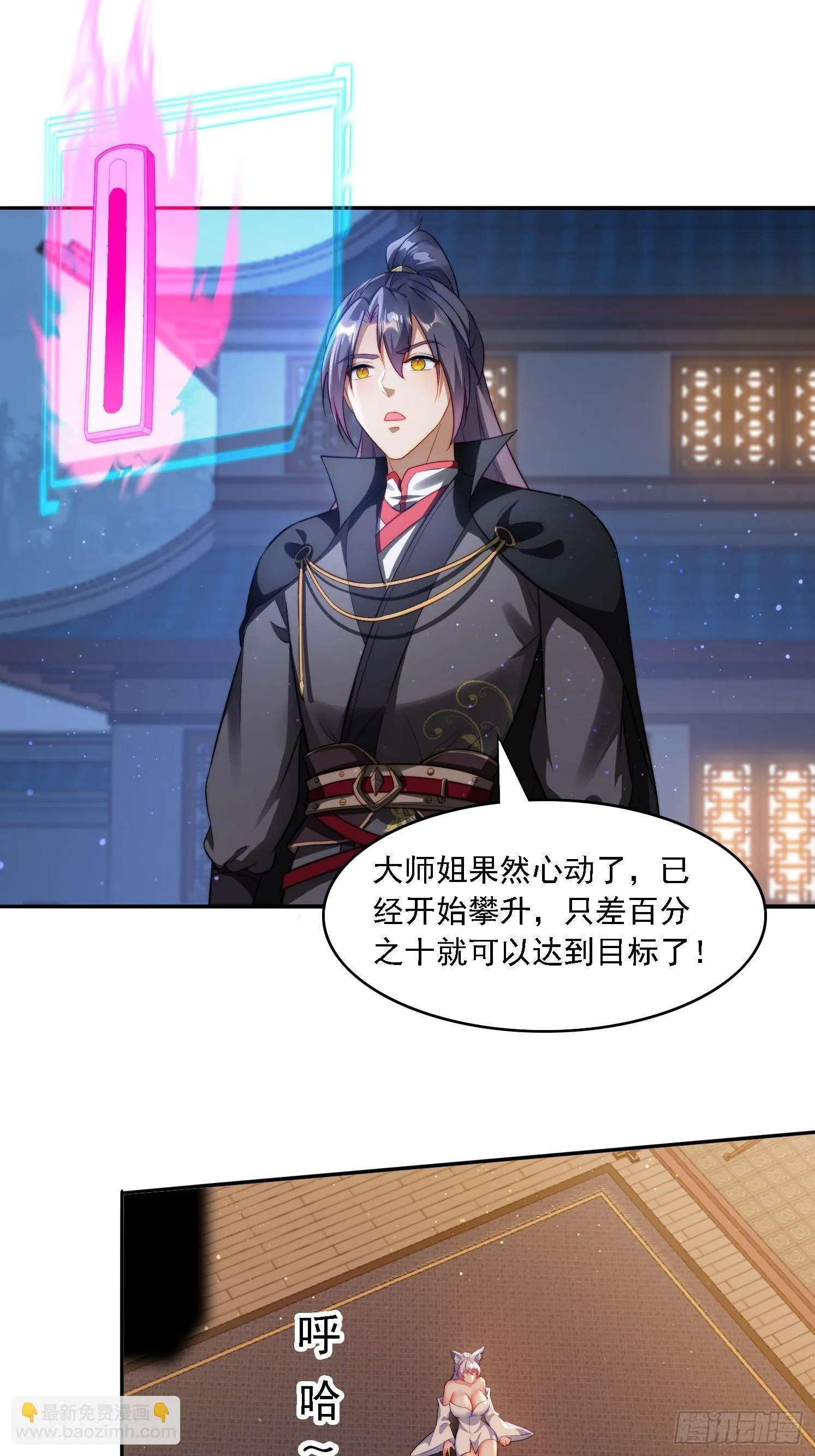 11 夜色撩人 第35页