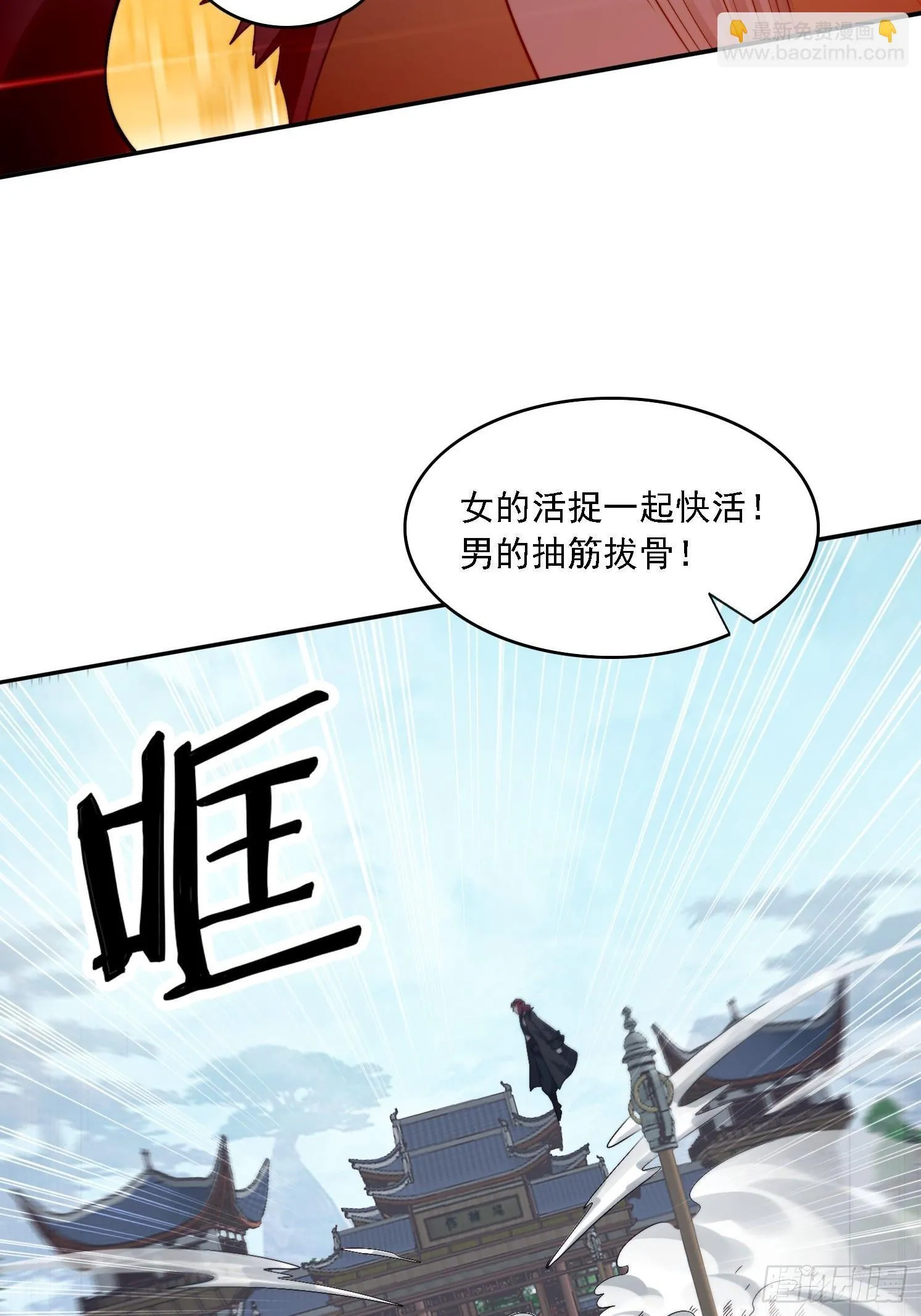 11 夜色撩人 第55页