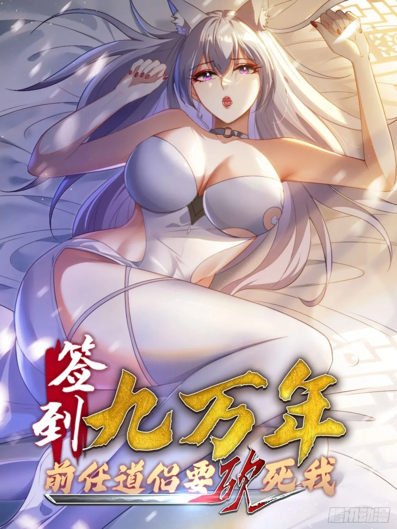 11 夜色撩人 第61页