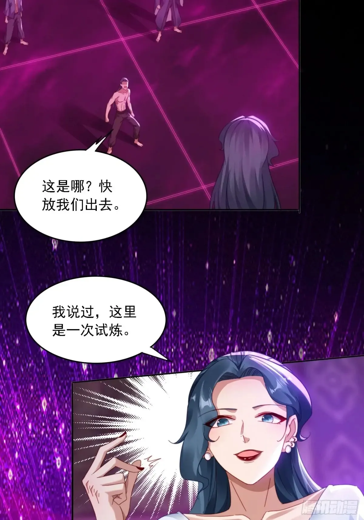 32 幻境 第5页