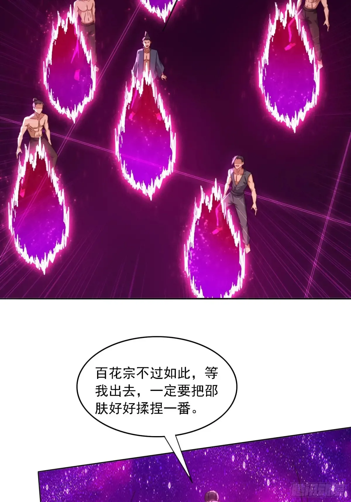 32 幻境 第14页