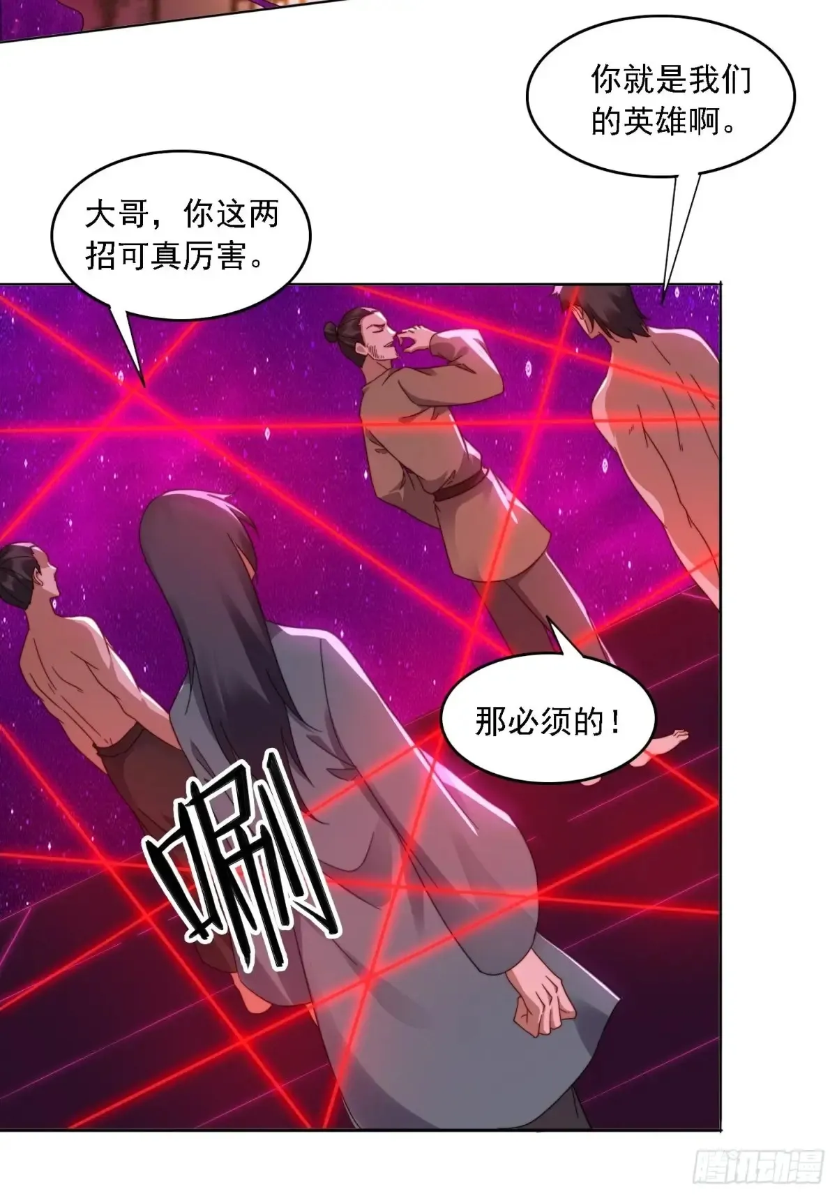 32 幻境 第16页