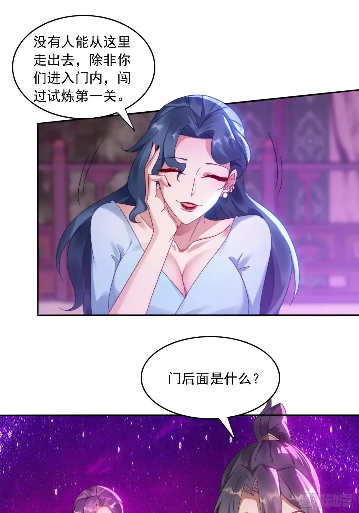 32 幻境 第18页