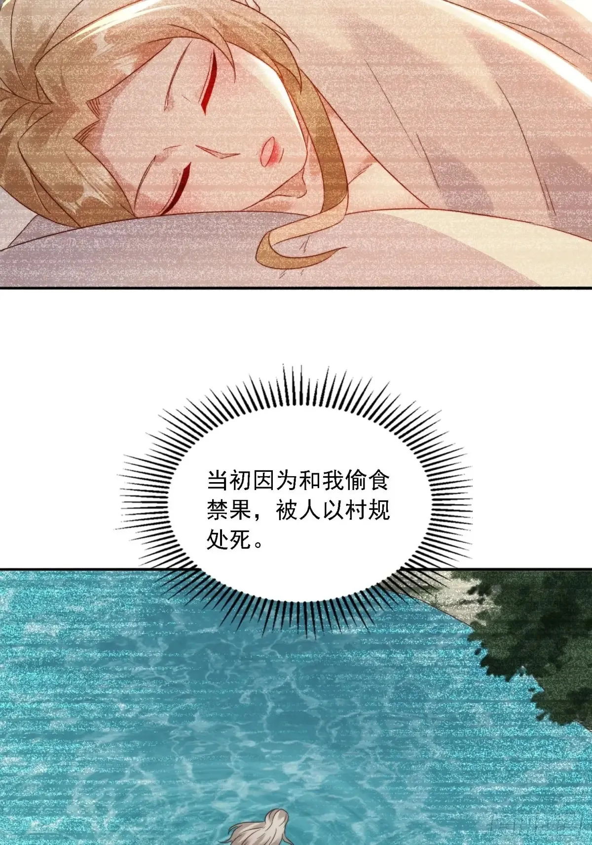 32 幻境 第29页