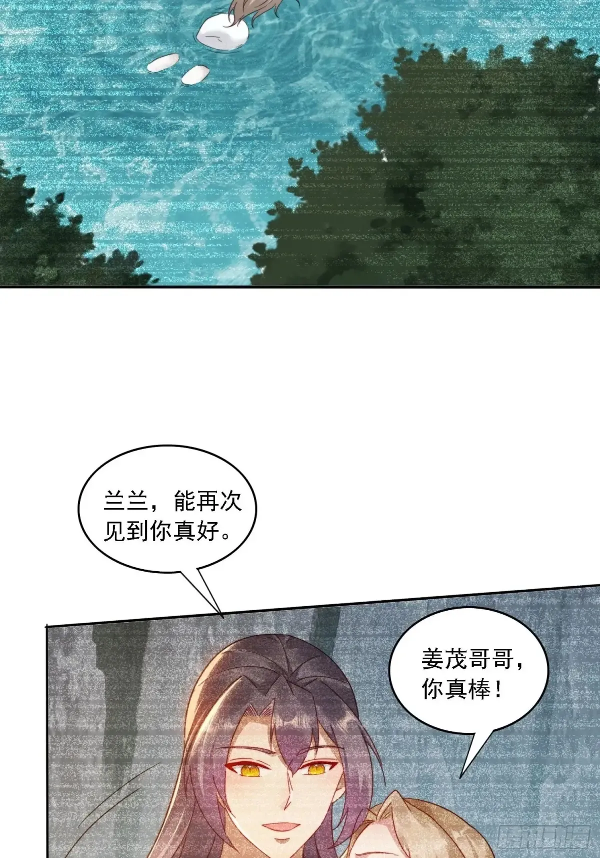32 幻境 第30页