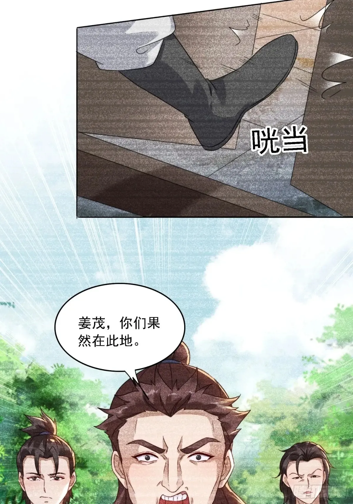 32 幻境 第34页