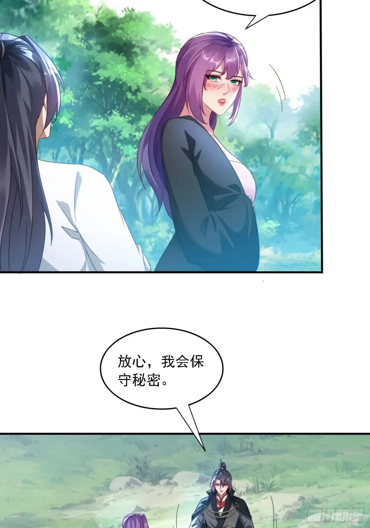 35 我来帮你~ 第29页