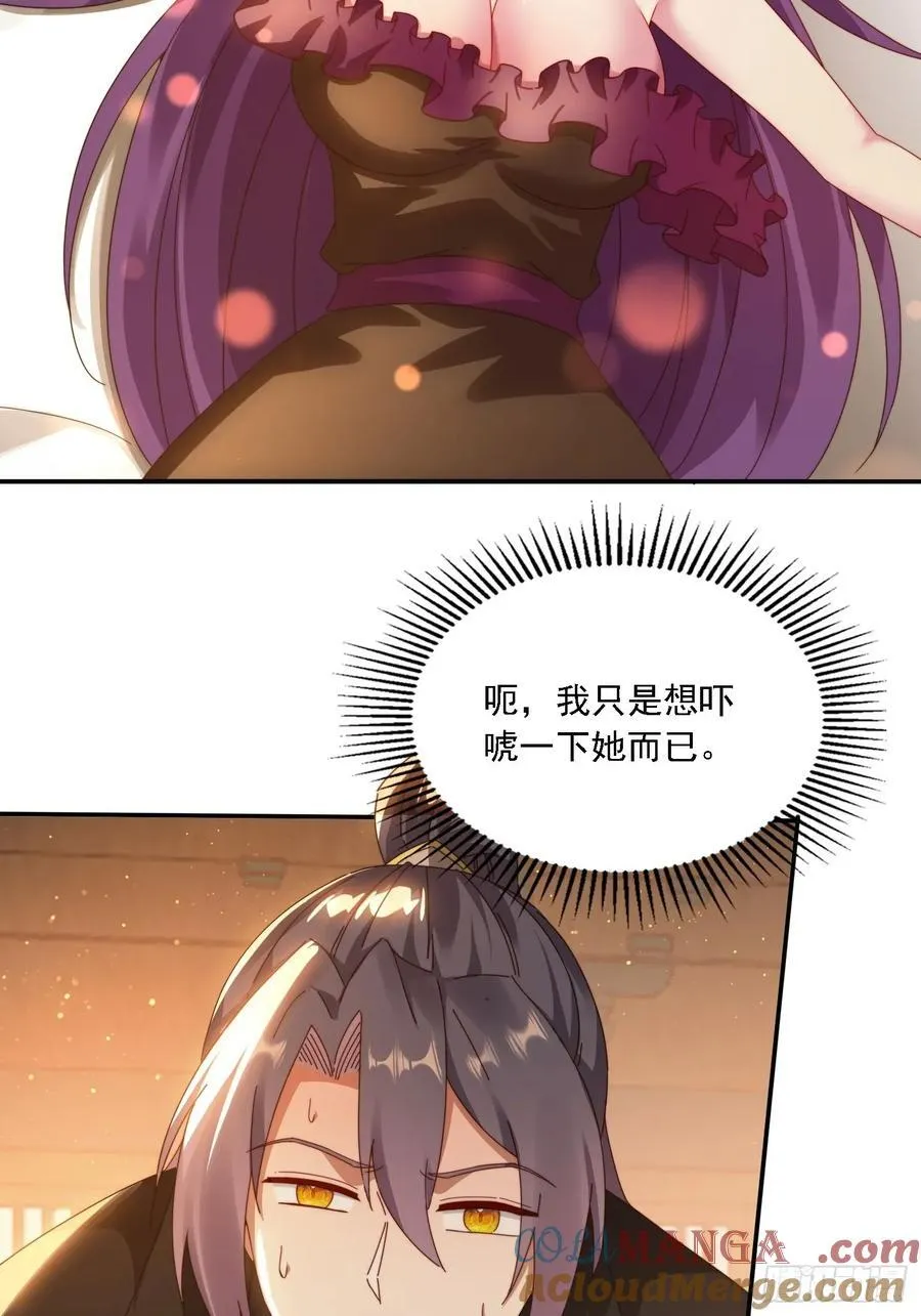 45 要乖乖听话 第7页