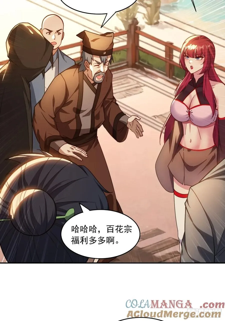 45 要乖乖听话 第19页