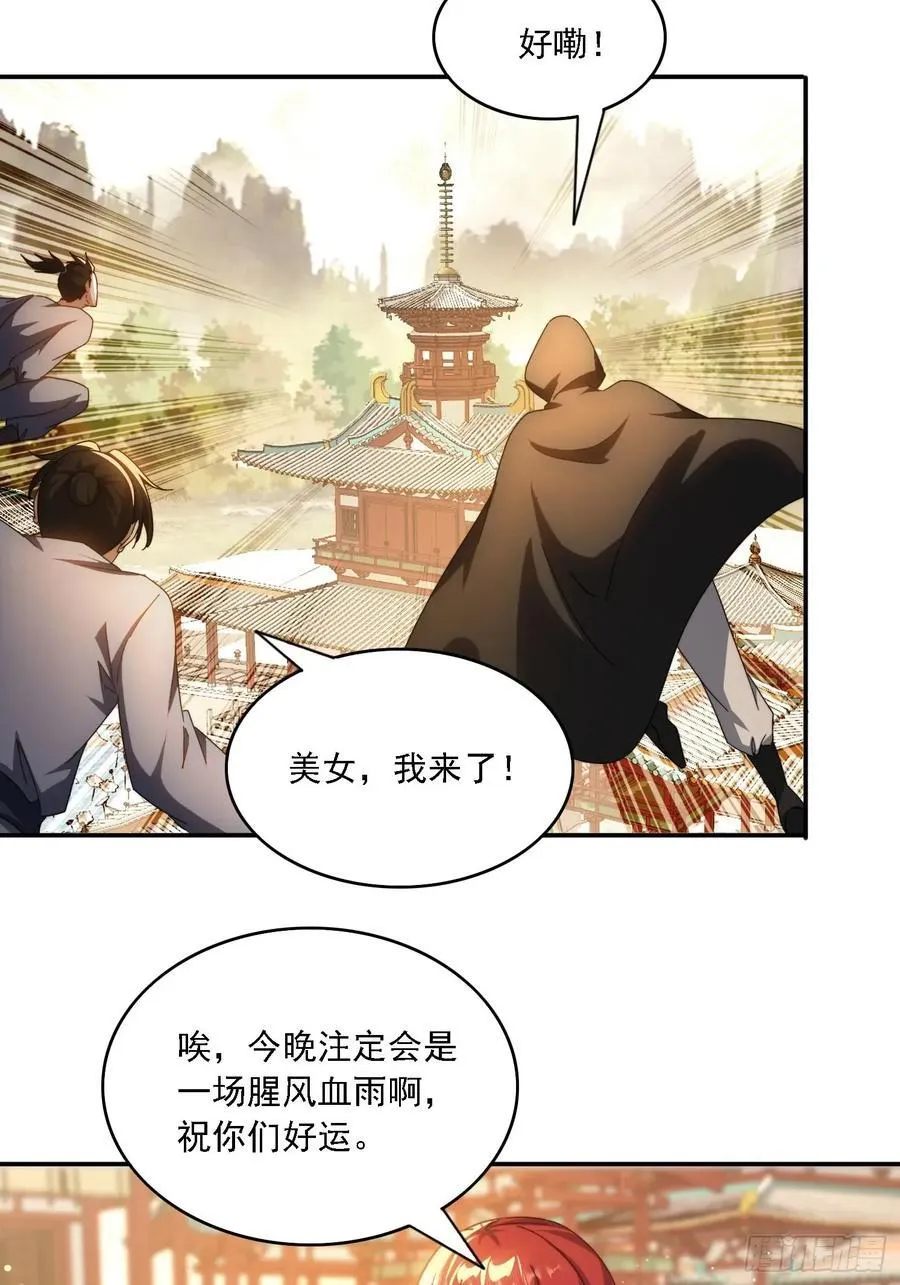 45 要乖乖听话 第21页