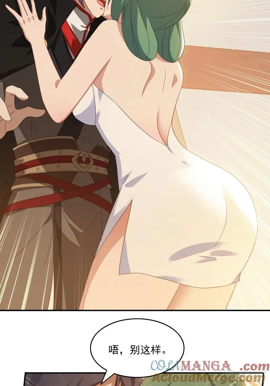 45 要乖乖听话 第31页