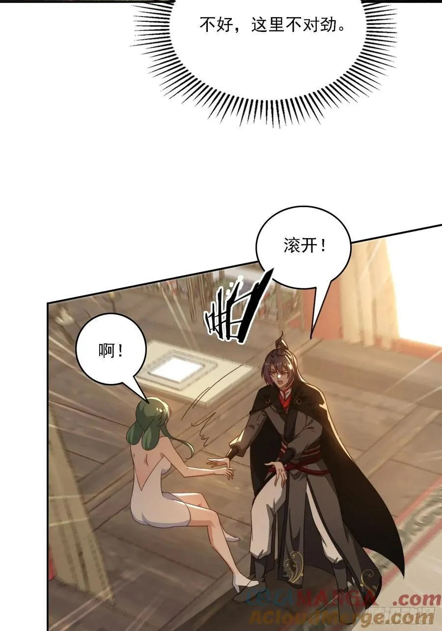 45 要乖乖听话 第37页