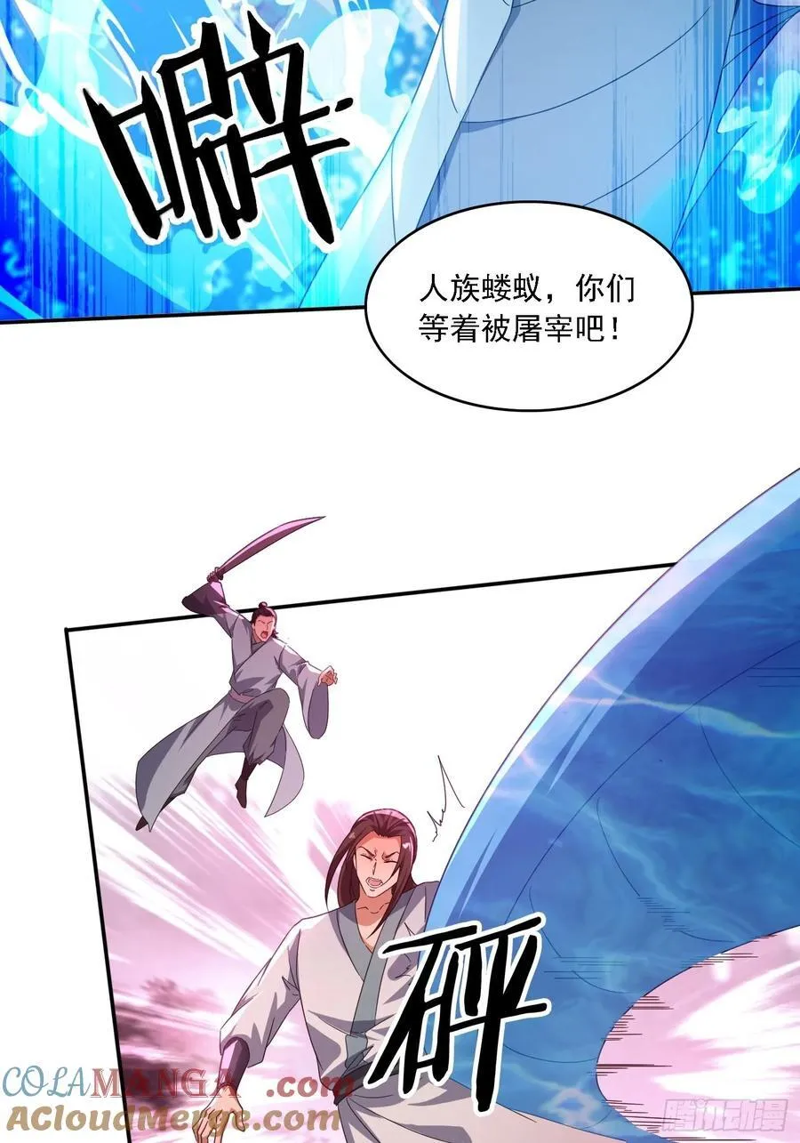 49 神兽发威 第7页