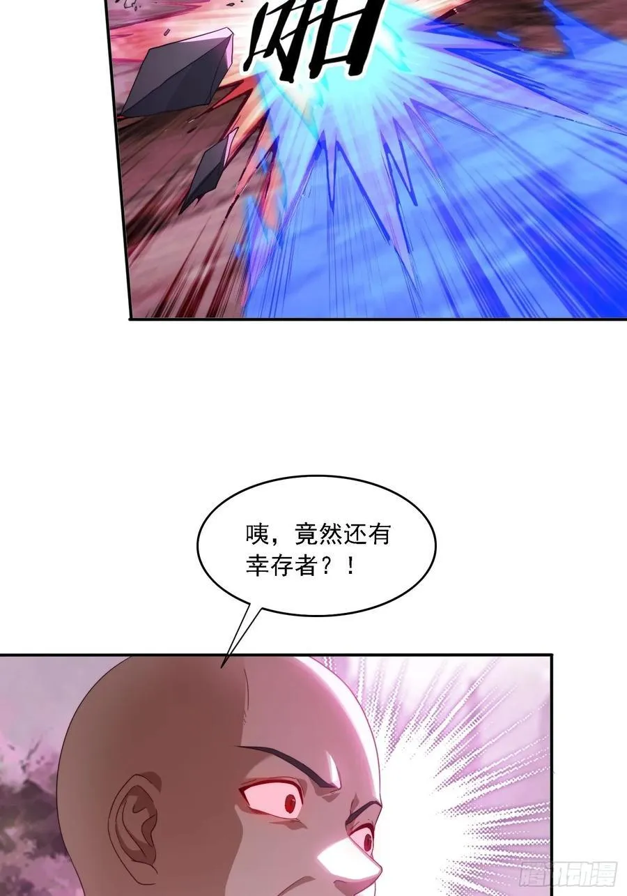 49 神兽发威 第11页
