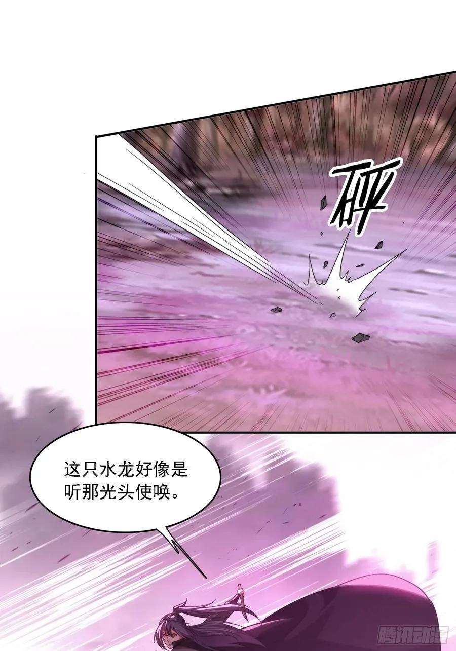 49 神兽发威 第14页