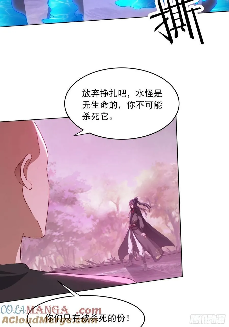 49 神兽发威 第22页