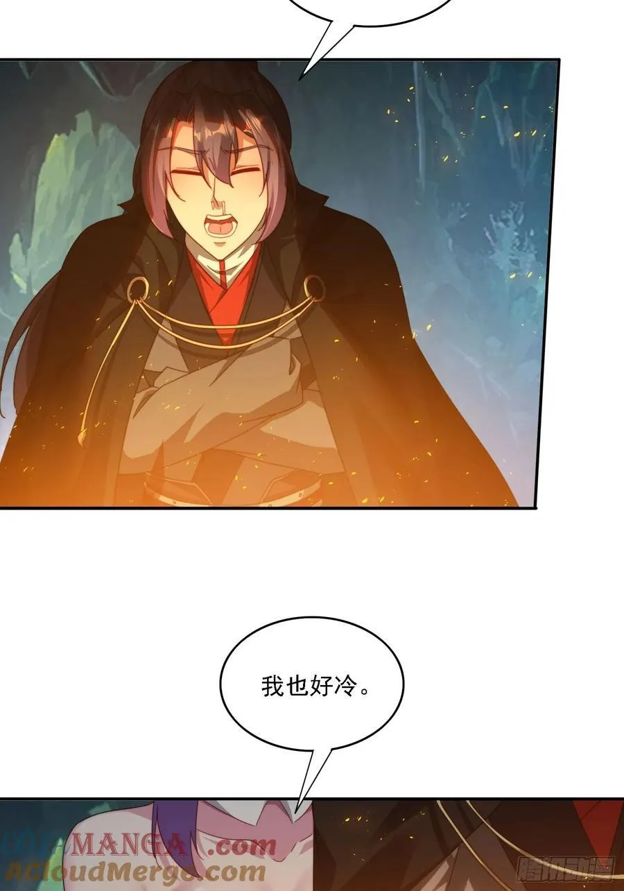 49 神兽发威 第46页